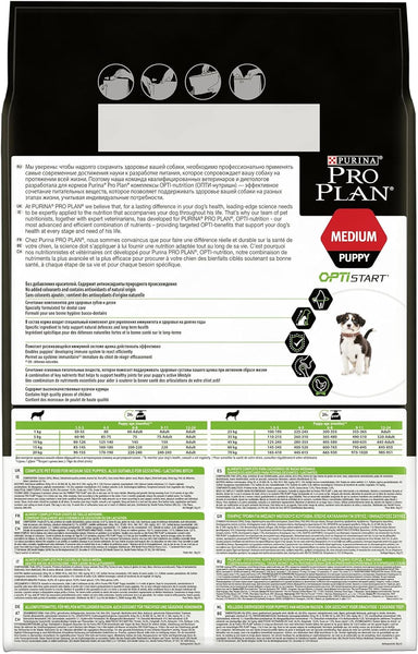 Purina Proplan Medium Puppy 3kg